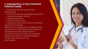 Онлайн курс обучения «Менеджмент в здравоохранении» - 4 правила успешного медицинского менеджера