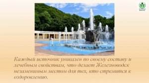 "Путешествие по Ставропольскому краю" - видеоролик