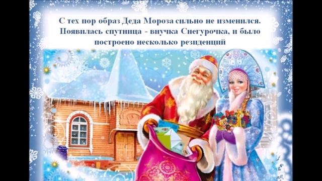 День рождения Деда Мороза смотреть онлайн