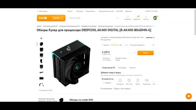 4К. Лучшая БЮДЖЕТНАЯ сборка компьютера 2024