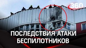 Кадры дома на Ленинском, поврежденного беспилотником при атаке на Москву