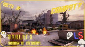 LS S.T.A.L.K.E.R. Shadow of Chernobyl "Сожрут?" Прохождение Часть 16 Дикая территория