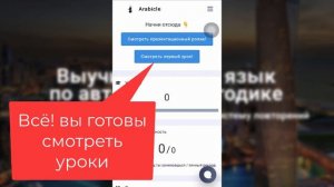 Как зарегистрироваться на arabicle.ru (Арабикл)