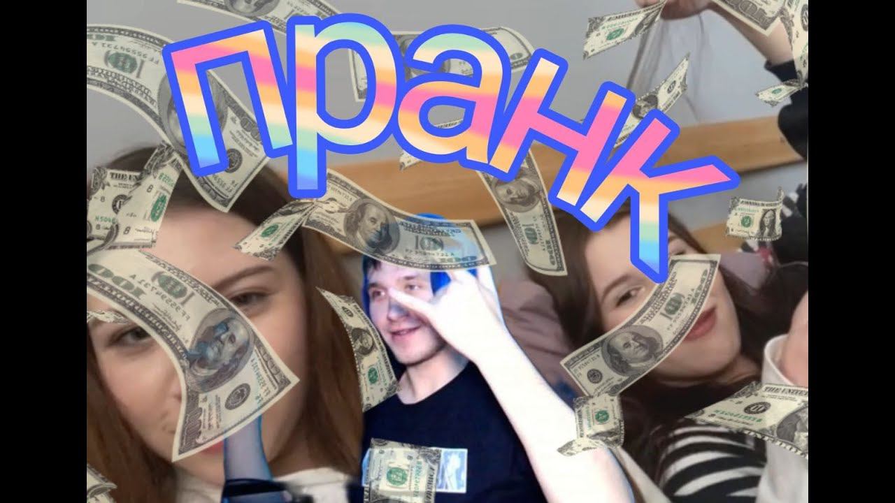пранк в чат рулетке !1!1! смотреть онлайн