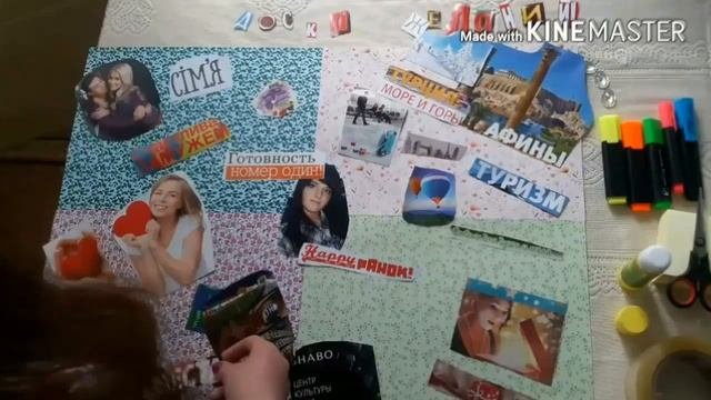 DIY Доска желаний/ доска Визуализации/ Ket School