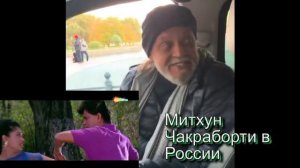 Митхун Чакраборти в Санкт Петербурге