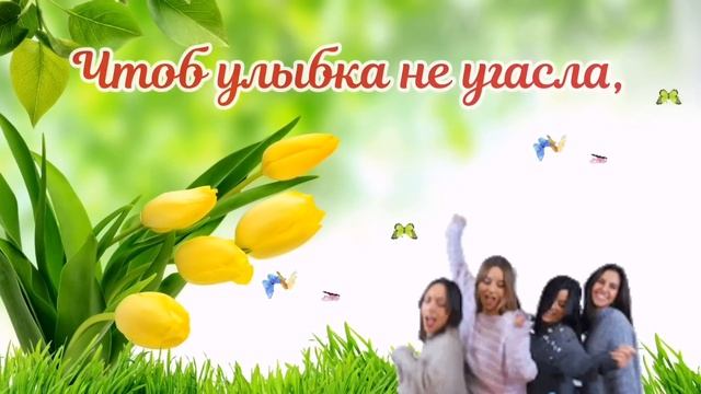 Поздравление с 8 марта. Красивое поздравление с 8 марта. смотреть онлайн
