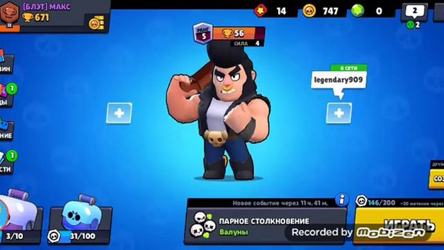 Купил 1000 удвоителей за 29 гемов в игре brawl Stars дальше в описании смотреть онлайн