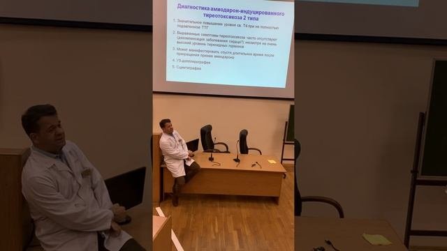 Амиодарон-индуцированные тиреопатии