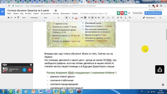 Как включать новичка в работу? Как пользоваться нашей системой обучения?