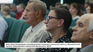 Собрание трудового коллектива ВШТЭ 30.08.2023