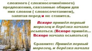Ставить или не ставить запятую перед союзом И