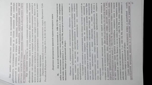 Что не является использованием товарного знака смотреть онлайн