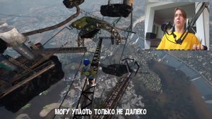 😯 ЕСЛИ Я УПАДУ ТО СТРИМ ЗАКОНЧИТСЯ
