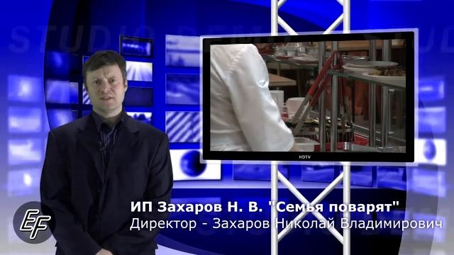 Номинация "Лучший предприниматель года в сфере общественного питания"