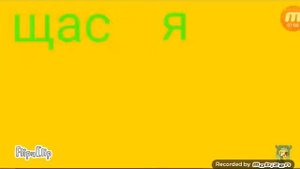 \Клип для канал А Ну-ка Давай-ка/