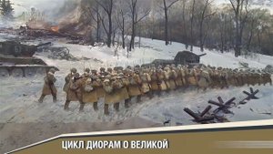 Музей Победы
