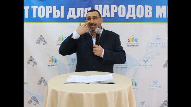 7 заповедей Всевышнего народам мира. 08.04.2018. Иосиф Гафт