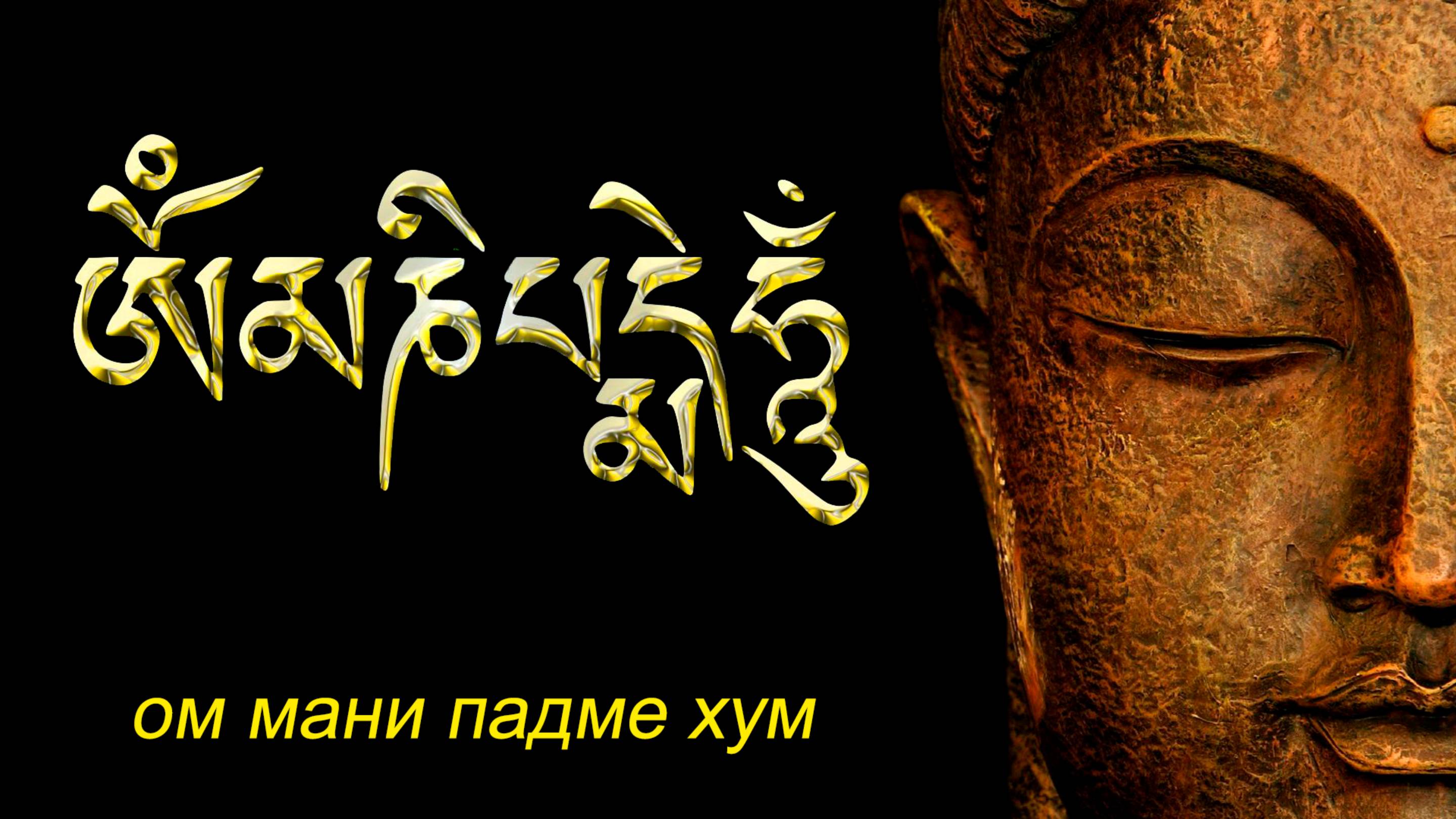 🕉 🙏 ДАРУЕТ ПРОЦВЕТАНИЕ ИЗОБИЛИЕ И ДЕНЬГИ𑁍 蓮