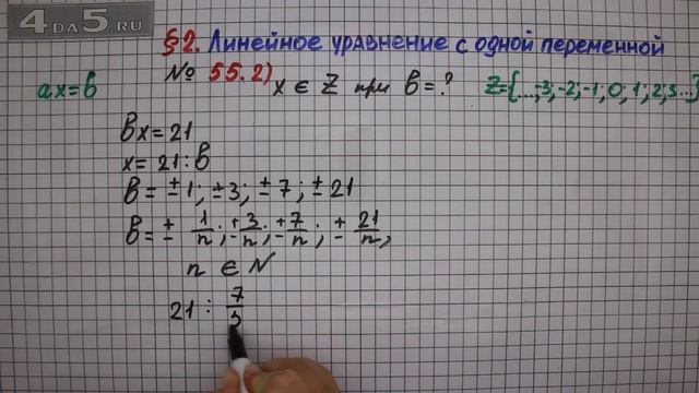 Упражнение № 55 (Вариант 2) – ГДЗ Алгебра 7 класс – Мерзляк А.Г., Полонский В.Б., Якир М.С. смотреть онлайн