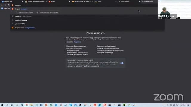 Работа с данными пользователя смотреть онлайн