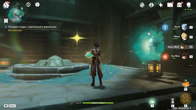 Отыщите секрет, спрятанный в библиотеке в квесте "Древние свитки и искусство меча Гухуа" Genshin 4. смотреть онлайн