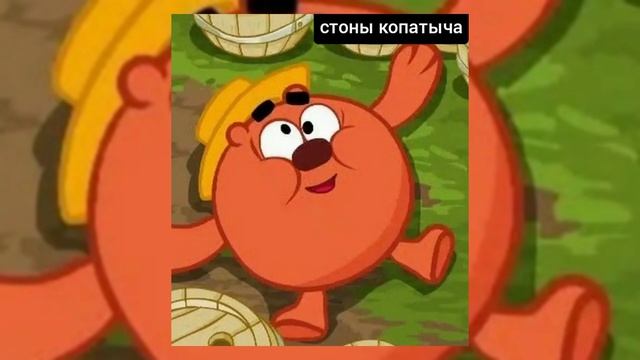 стоны копатыча (примьера (трека 2021 тень плей смотреть онлайн