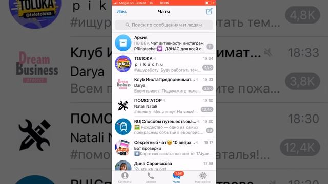 Лайфхак Телеграм (маленький, но полезный :)