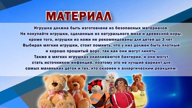 Выбор игрушек смотреть онлайн