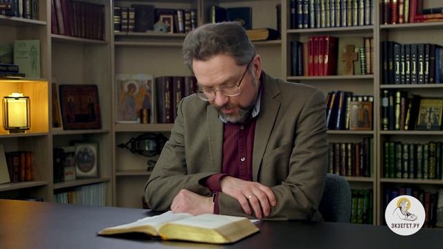 Евангелие от Матфея. Глава 1 "Родословие Христа. Весть о рождении Спасителя."  Андрей Десницкий