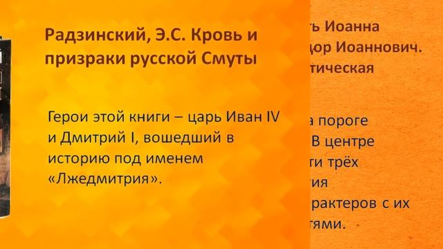 Смута в художественной литературе