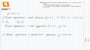 Задание №1217 - ГДЗ по алгебре 7 класс (Мерзляк А.Г.)