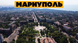 Мариуполь 2023 год ... Что происходит