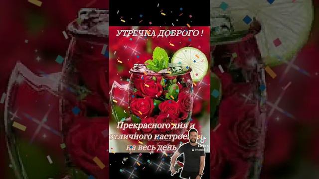 Доброго воскресного утречка🌺