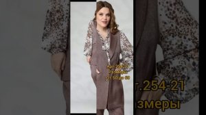 МОДА ДЛЯ ПОЛНЫХ ЖЕНЩИН ! Новая коллекция 2023