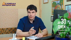 Какой срок строительства дома из СИП панелей? Реальные сроки!!!