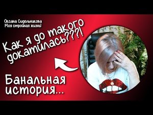 Фото до и после. Потеря контроля над собой. Ешь и худей Вся моя жизнь в 30 минутах