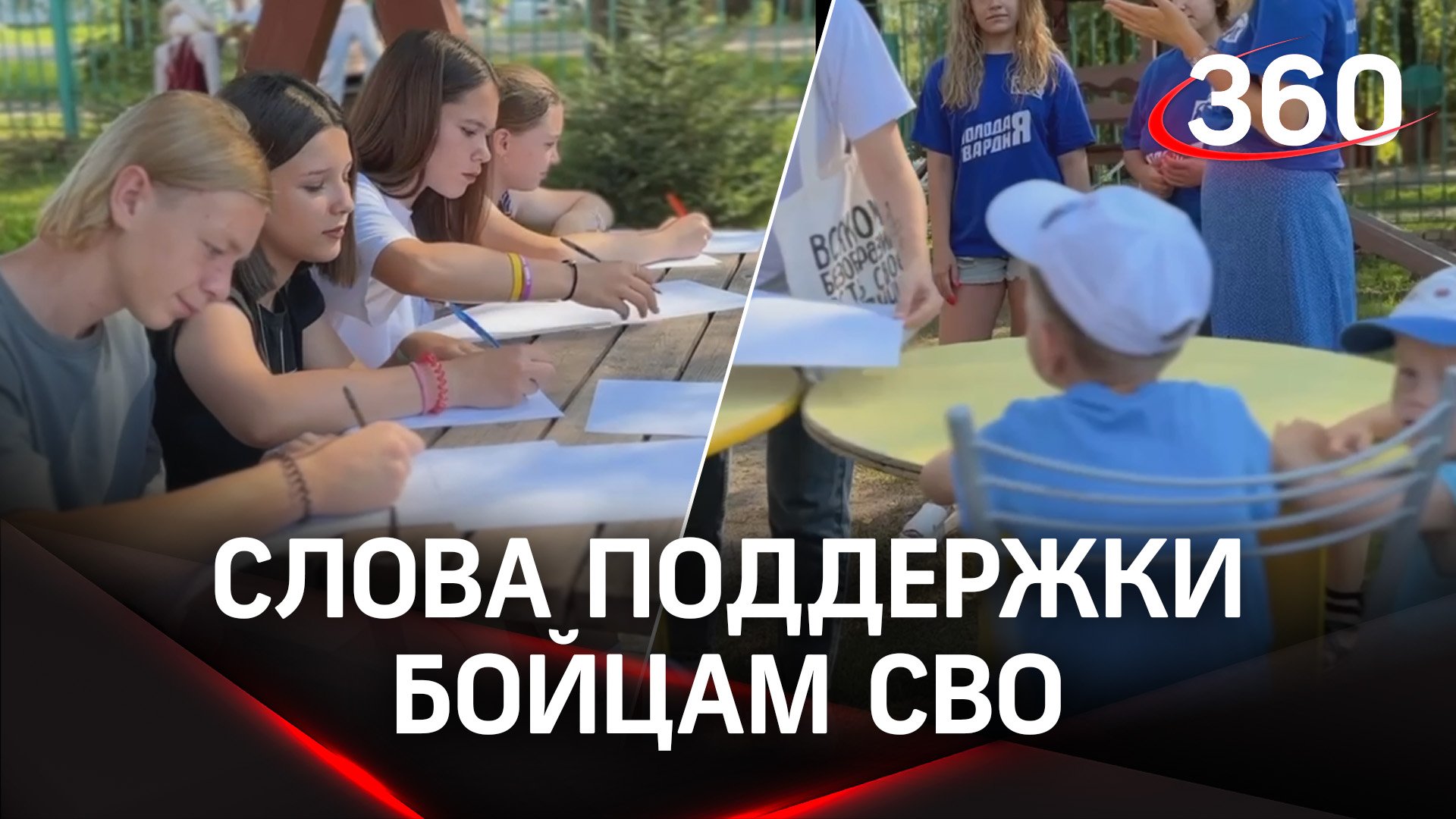 Дети Московской области написали письма бойцам СВО