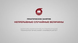 Ахвердиев Р.Ф. Практика 4. Дискретные случайные величины