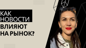 Знания это иллюзия? Можно ли спрогнозировать рынок?