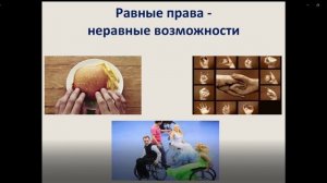 Понимание инвалидности.2..mp4