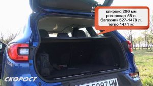 Тест на Renault Kadjar 1.3 TCe Black Edition