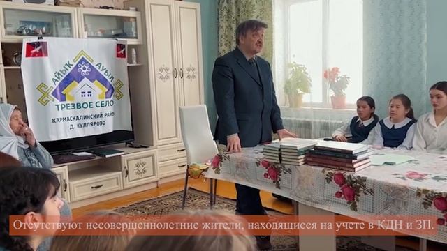 Трезвое село д. Куллярово Кармаскалинский район