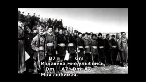 Моя любимая. (Я уходил тогда в поход). Текст, аккорды