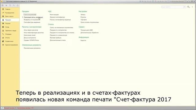 Новый Счет-Фактура для 1С:Бухгалтерия 3.0