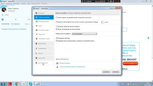 Как настроить Skype, чтобы при нажатии на крестик он ЗАКРЫВАЛСЯ, а не сворачивался. смотреть онлайн
