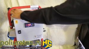 Установка напыления ппу ПЕНА 25С6УМ ПУ2Т для напыления и заливки