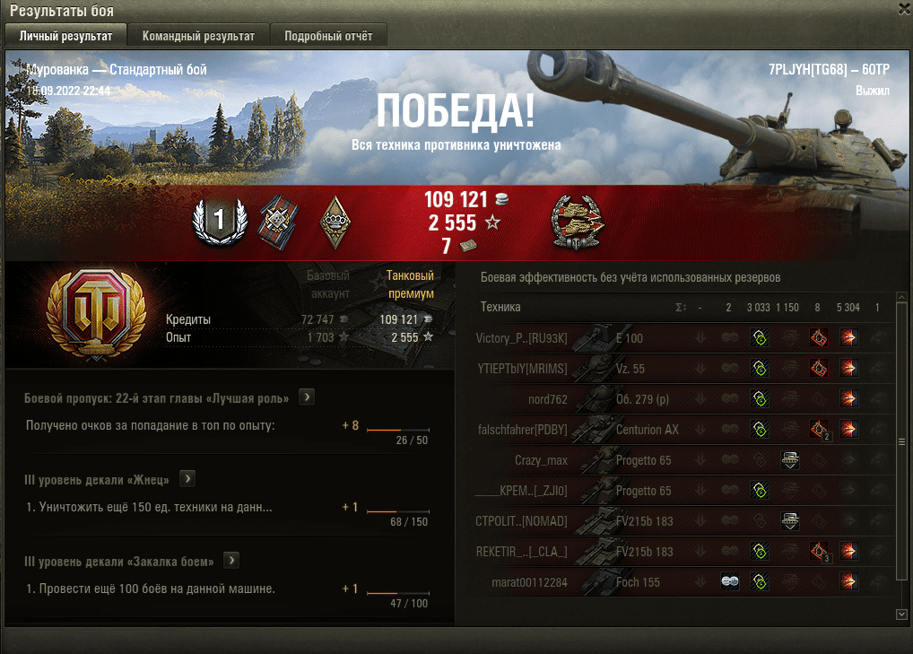 Поддержка и 1 степень на 60TP на карте Мурованка World of Tanks смотреть онлайн