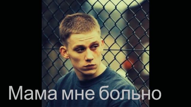 QONTRAST - Мама мне больно смотреть онлайн