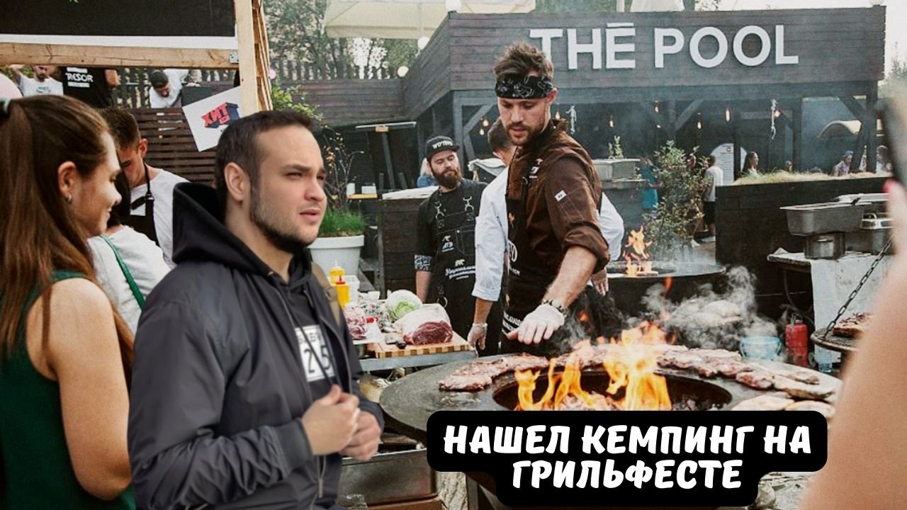 Grill fest 2024. Гриль фест 2022. Рашн гриль фест. ГРИЛЬФЕСТ флакон. ГРИЛЬФЕСТ флакон 2022.